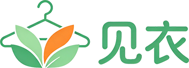 见衣